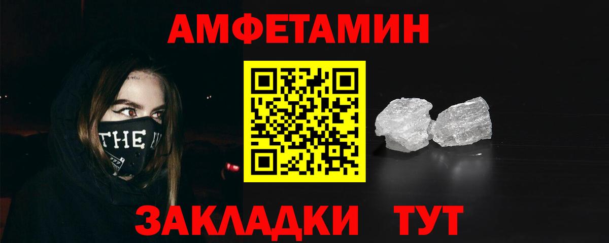 Амфетамин  АМФЕТАМИН  Ярославль  Amphetamine Розовый  Вход с VPN 