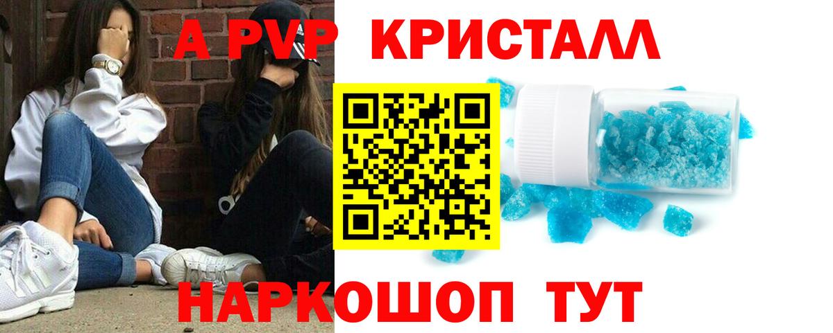 Ярославль  купить  цена  Альфа ПВП  Альфа ПВП кристаллы  Вход с VPN  Alfa_PVP мука 