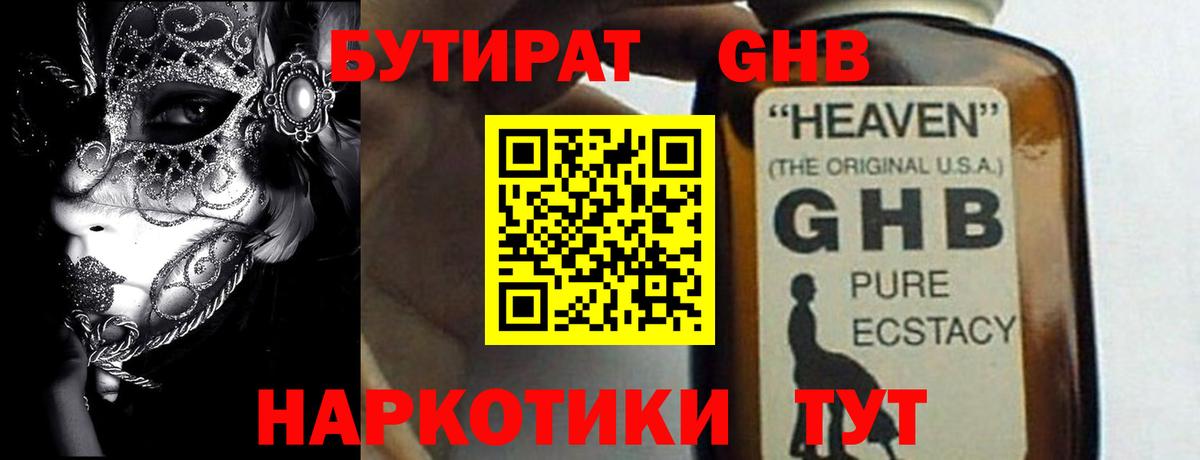 Ярославль  БУТИРАТ оксана  Вход с VPN 