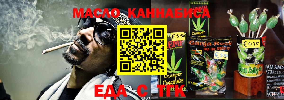 Ярославль  Canna-Cookies марихуана  Вход с VPN 