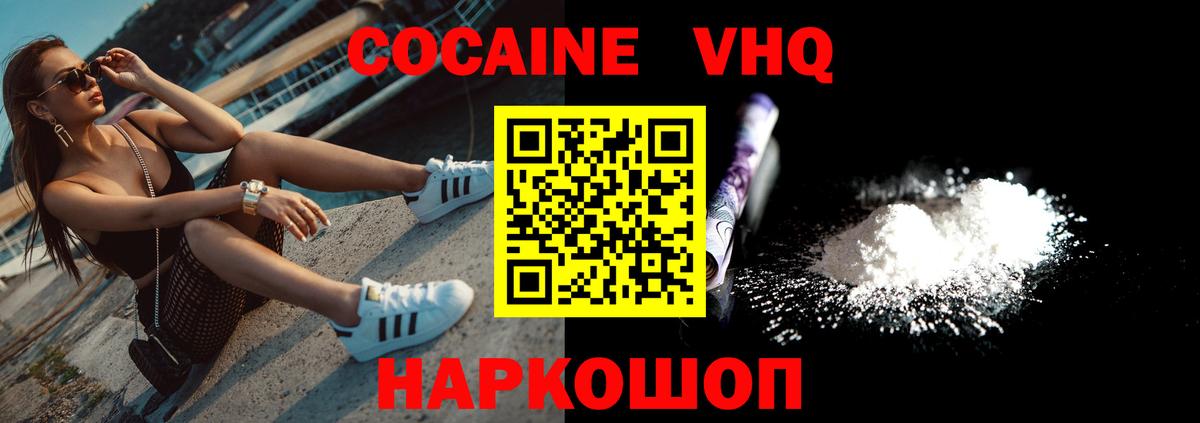 Cocaine Columbia  Cocaine Перу  хочу   Кокаин  Вход с VPN  Ярославль 