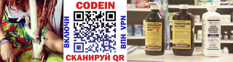 Codein Purple Drank  Ярославль 