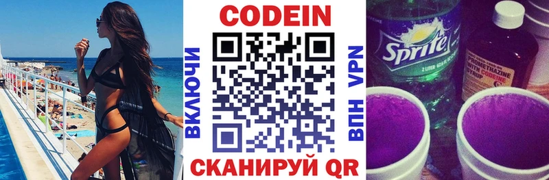 Кодеиновый сироп Lean напиток Lean (лин) Ярославль