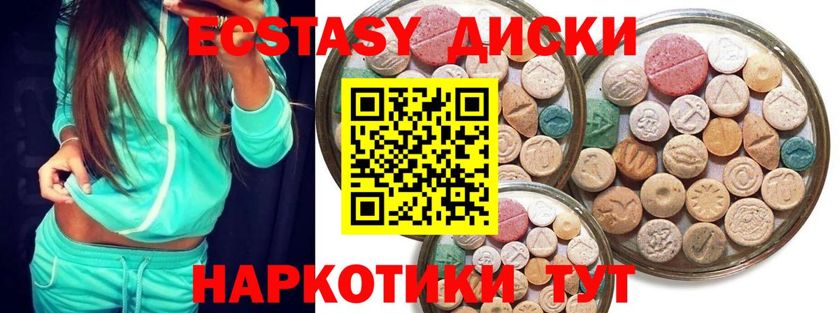 Экстази 280 MDMA  Вход с VPN  ЭКСТАЗИ  Ярославль  Экстази диски 