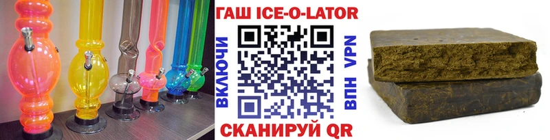 ГАШ ice o lator Ярославль