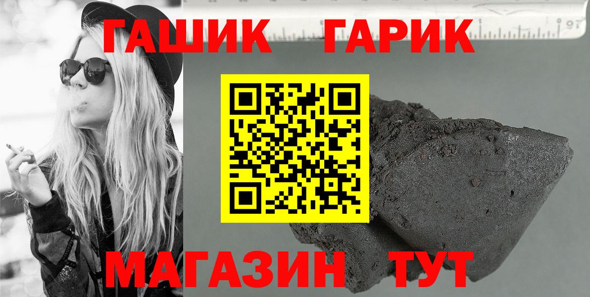 Гашиш Ice-O-Lator  Вход с VPN  Ярославль  Гашиш 40% ТГК 
