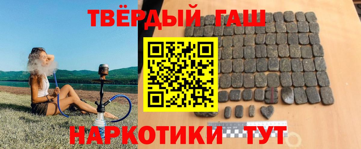 ГАШИШ hashish Ярославль