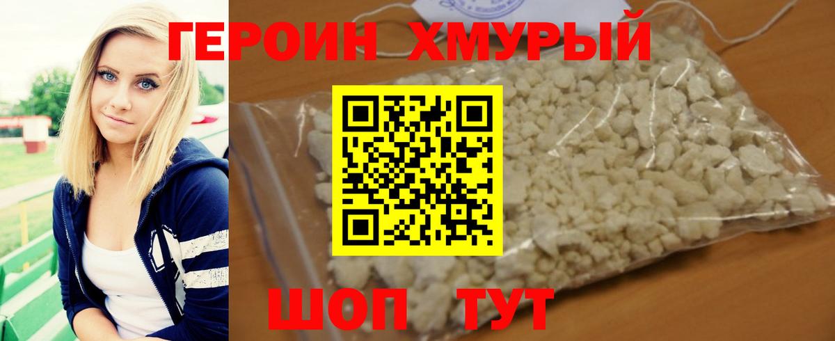 ГЕРОИН афганец  Вход с VPN  Ярославль 