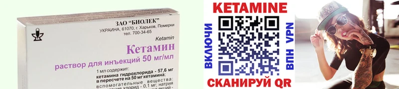 Кетамин VHQ  закладка  Ярославль 