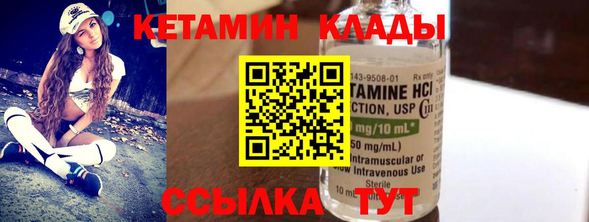 КЕТАМИН VHQ  Вход с VPN  Ярославль  КЕТАМИН ketamine 