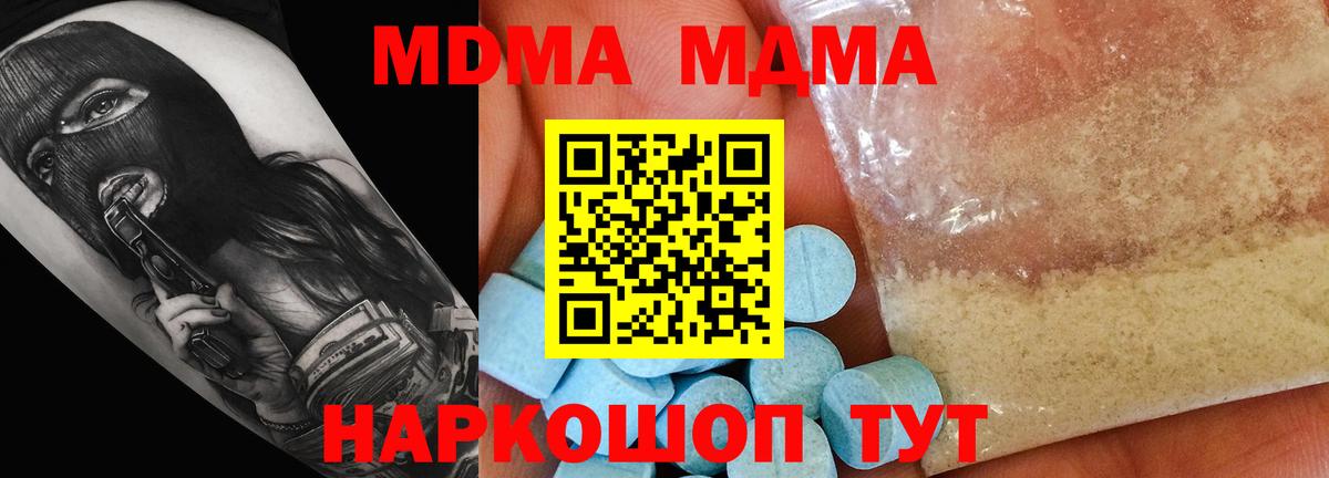 МДМА Molly Ярославль