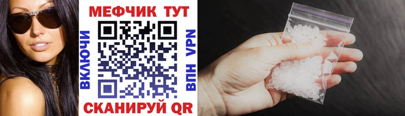 купить цена Ярославль Мефедрон кристаллы