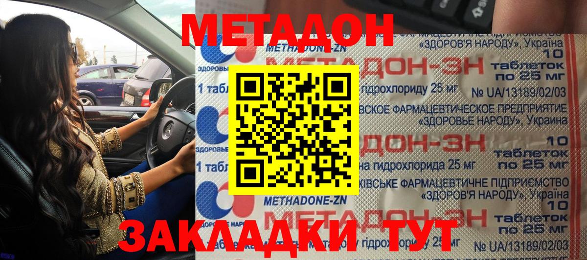 Ярославль  МЕТАДОН мёд  Вход с VPN  МЕТАДОН кристалл 