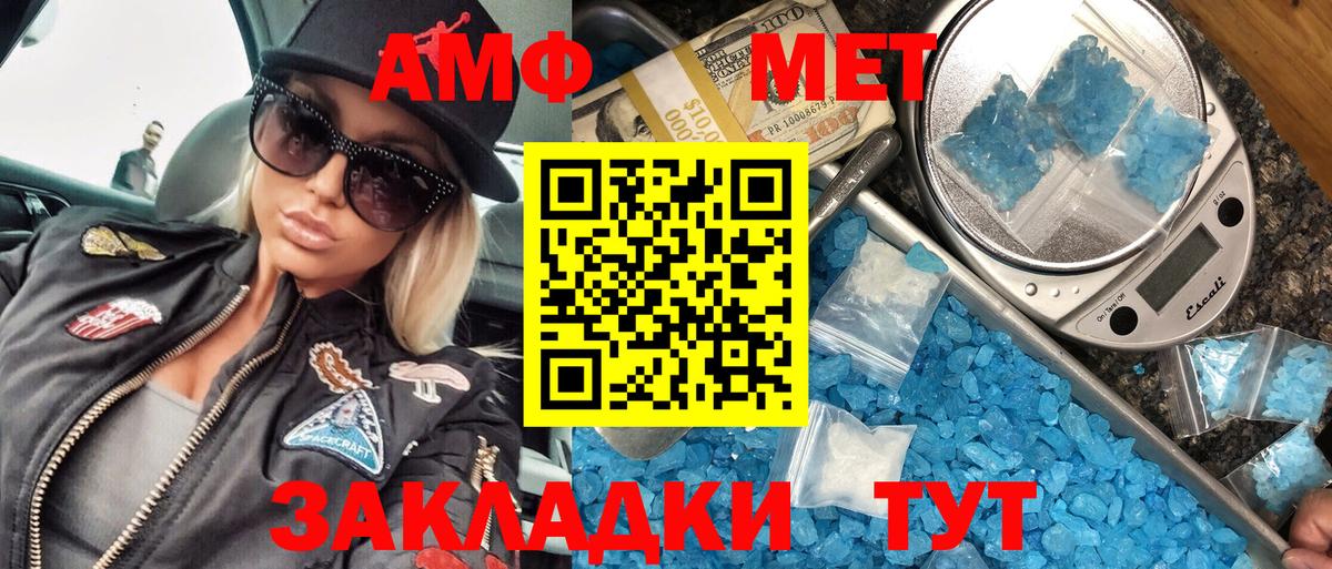 Ярославль  Первитин  Вход с VPN  Метамфетамин винт 