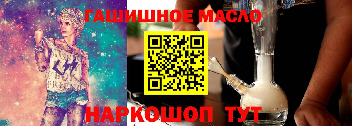 ТГК THC oil Ярославль