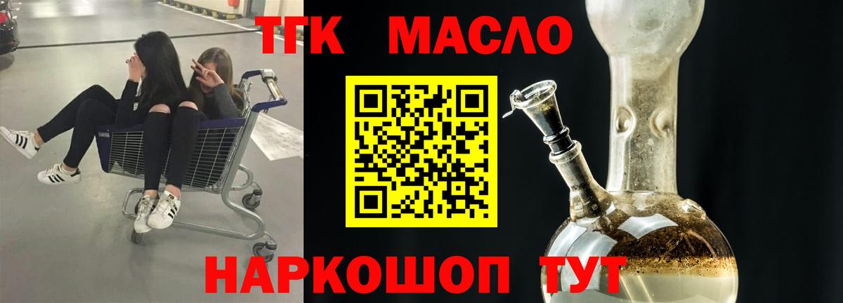 Дистиллят ТГК THC oil  Вход с VPN  Дистиллят ТГК жижа  даркнет сайт  Ярославль 